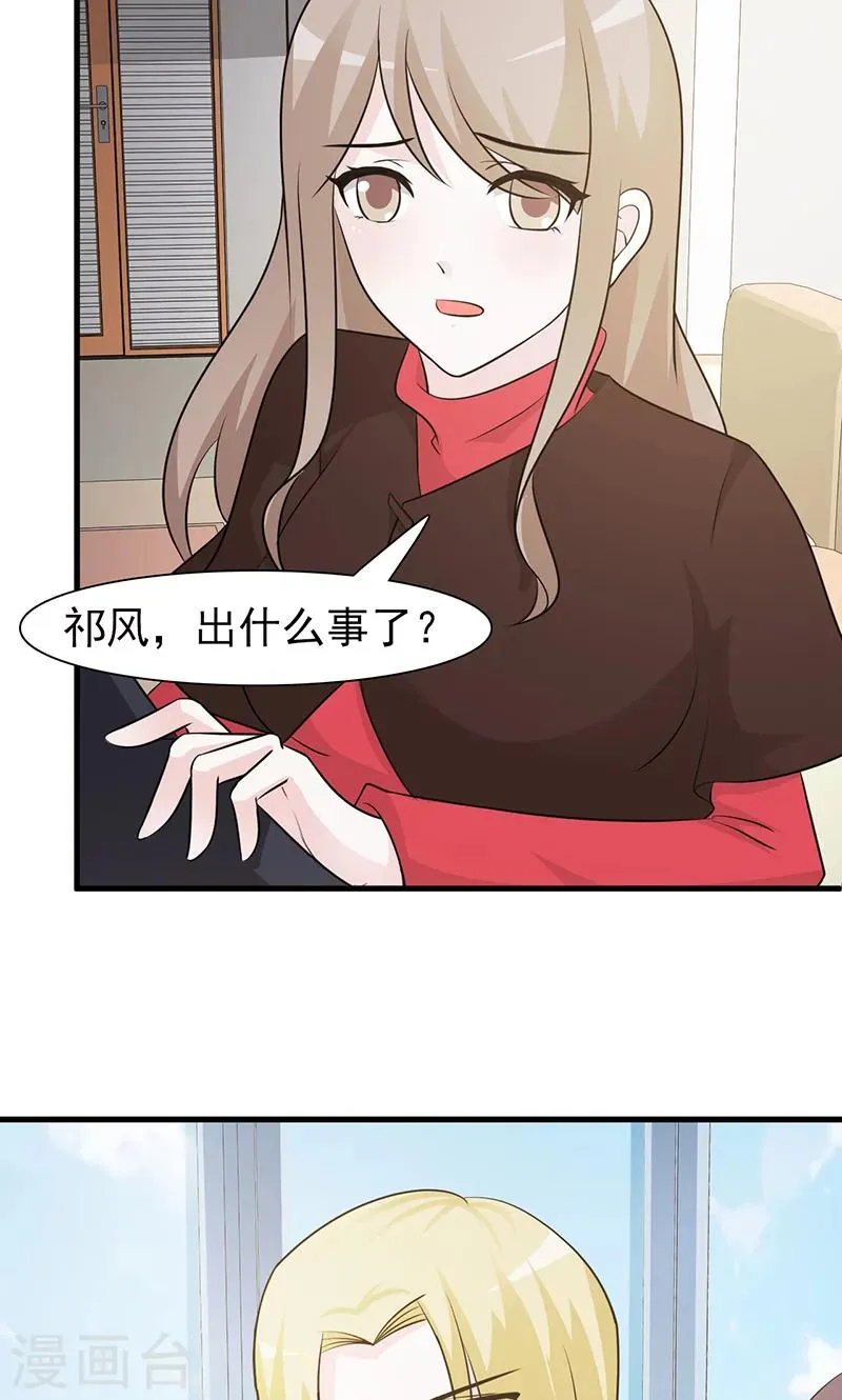第50话 无理取闹 第8页