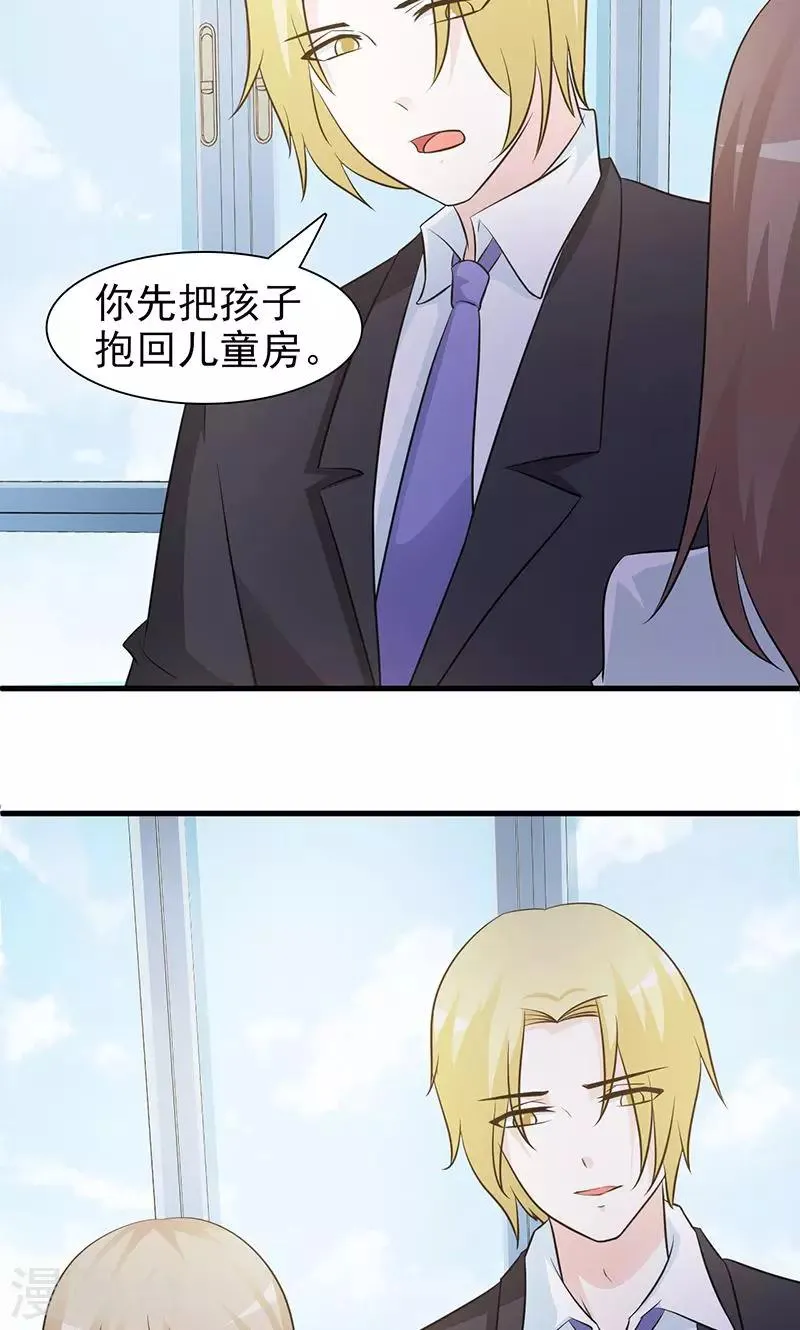 第50话 无理取闹 第9页
