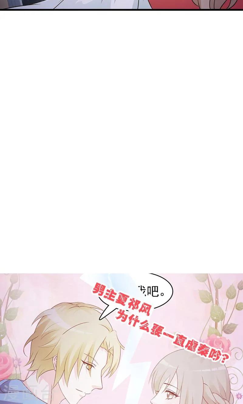 第50话 无理取闹 第11页