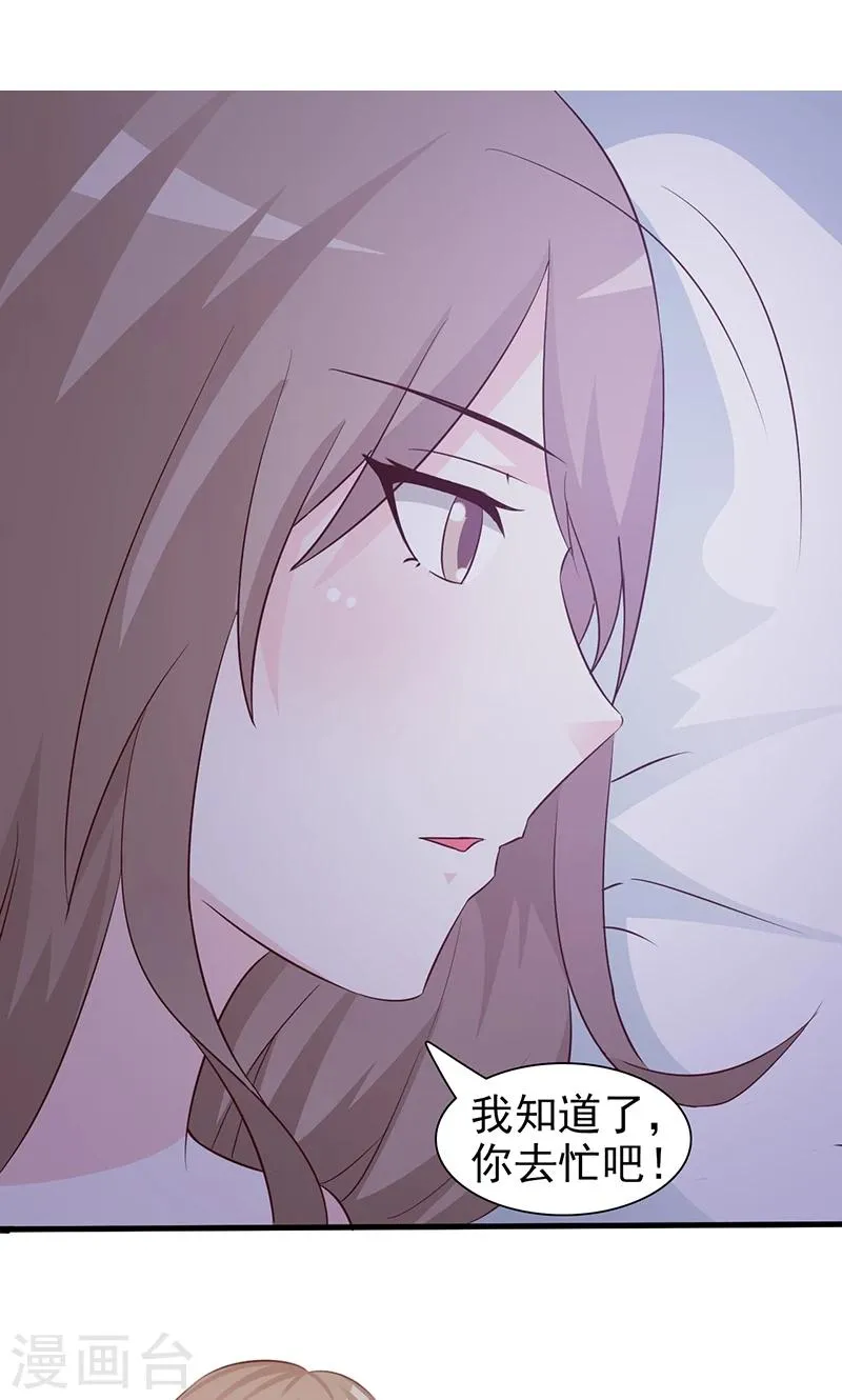 第51话 悔不当初 第2页