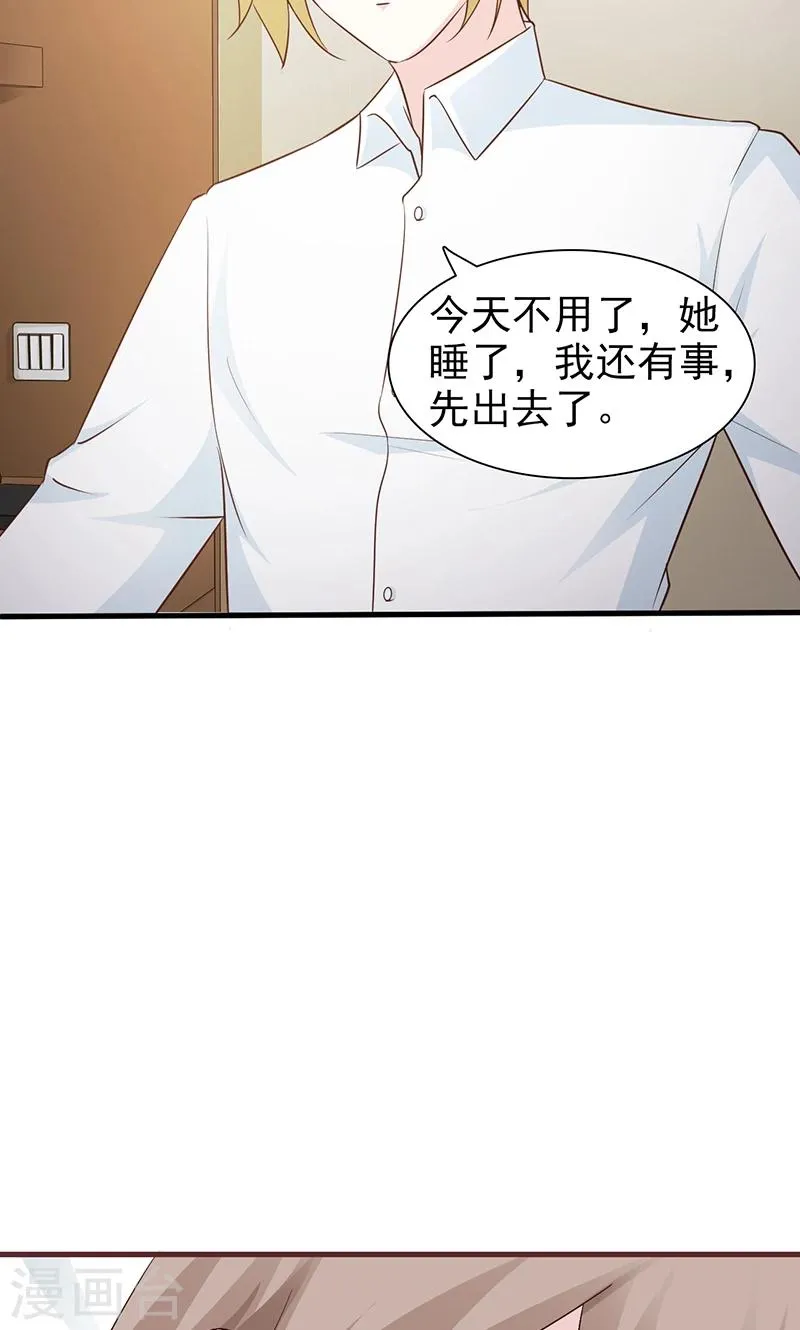 第51话 悔不当初 第6页