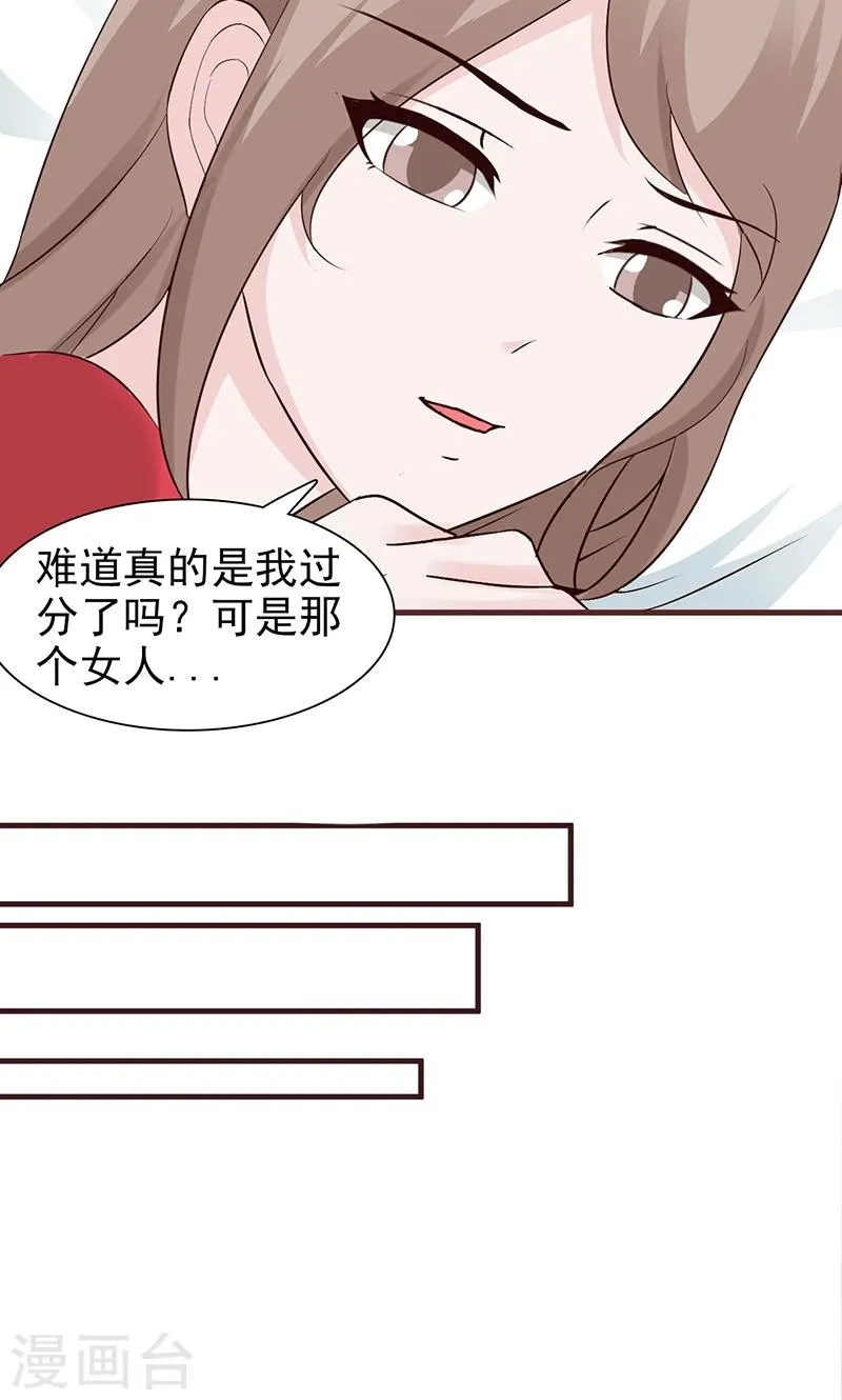 第51话 悔不当初 第7页