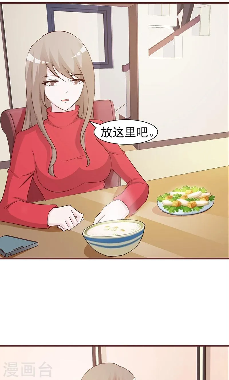第51话 悔不当初 第8页