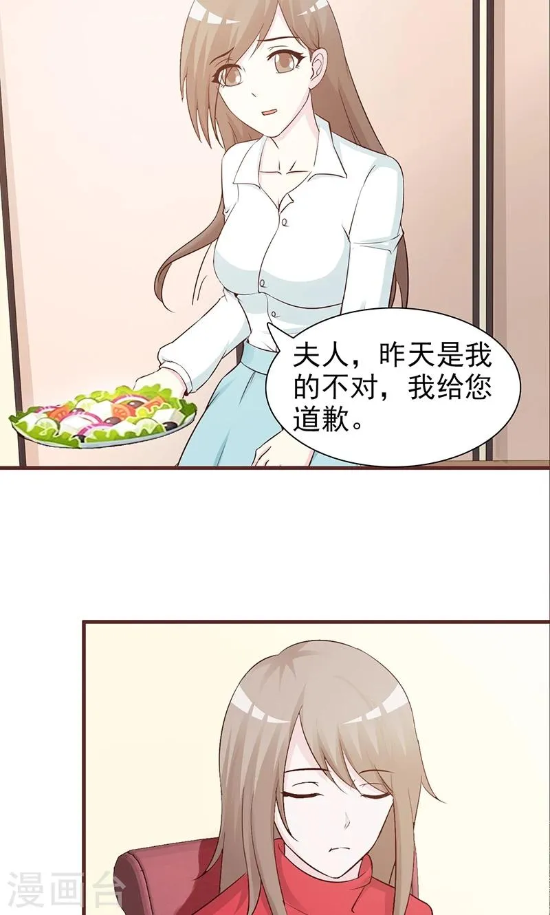第51话 悔不当初 第9页