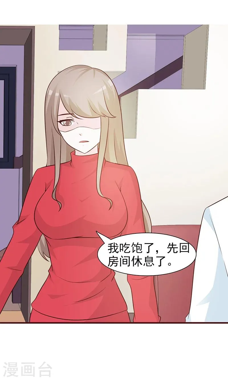 第52话 三人世界 第2页