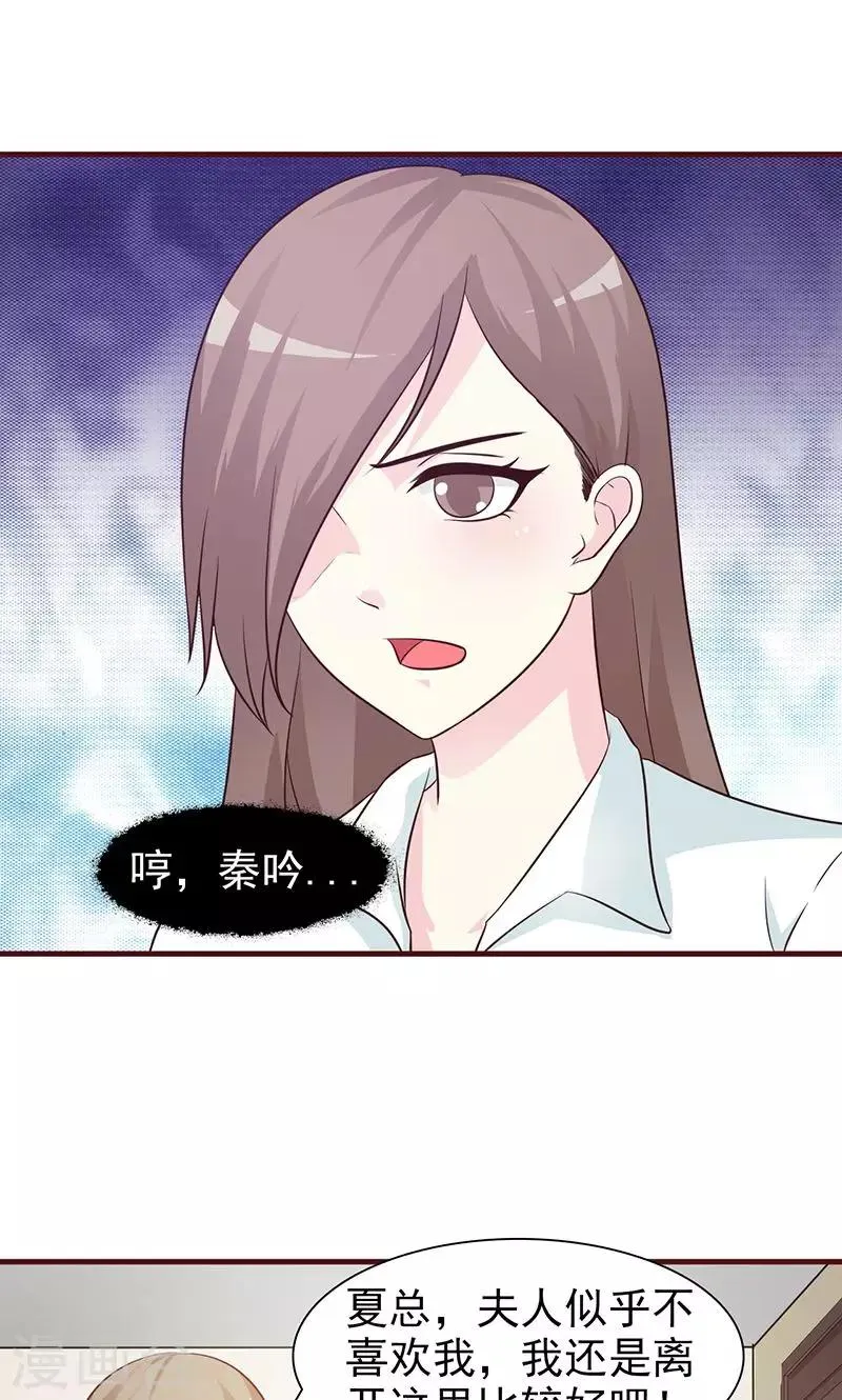 第52话 三人世界 第3页