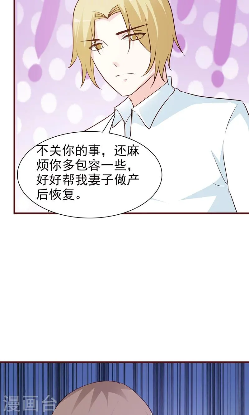 第52话 三人世界 第5页