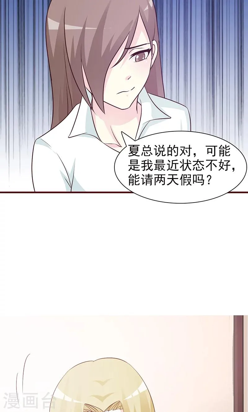 第52话 三人世界 第6页