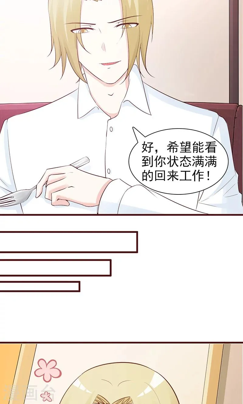 第52话 三人世界 第7页