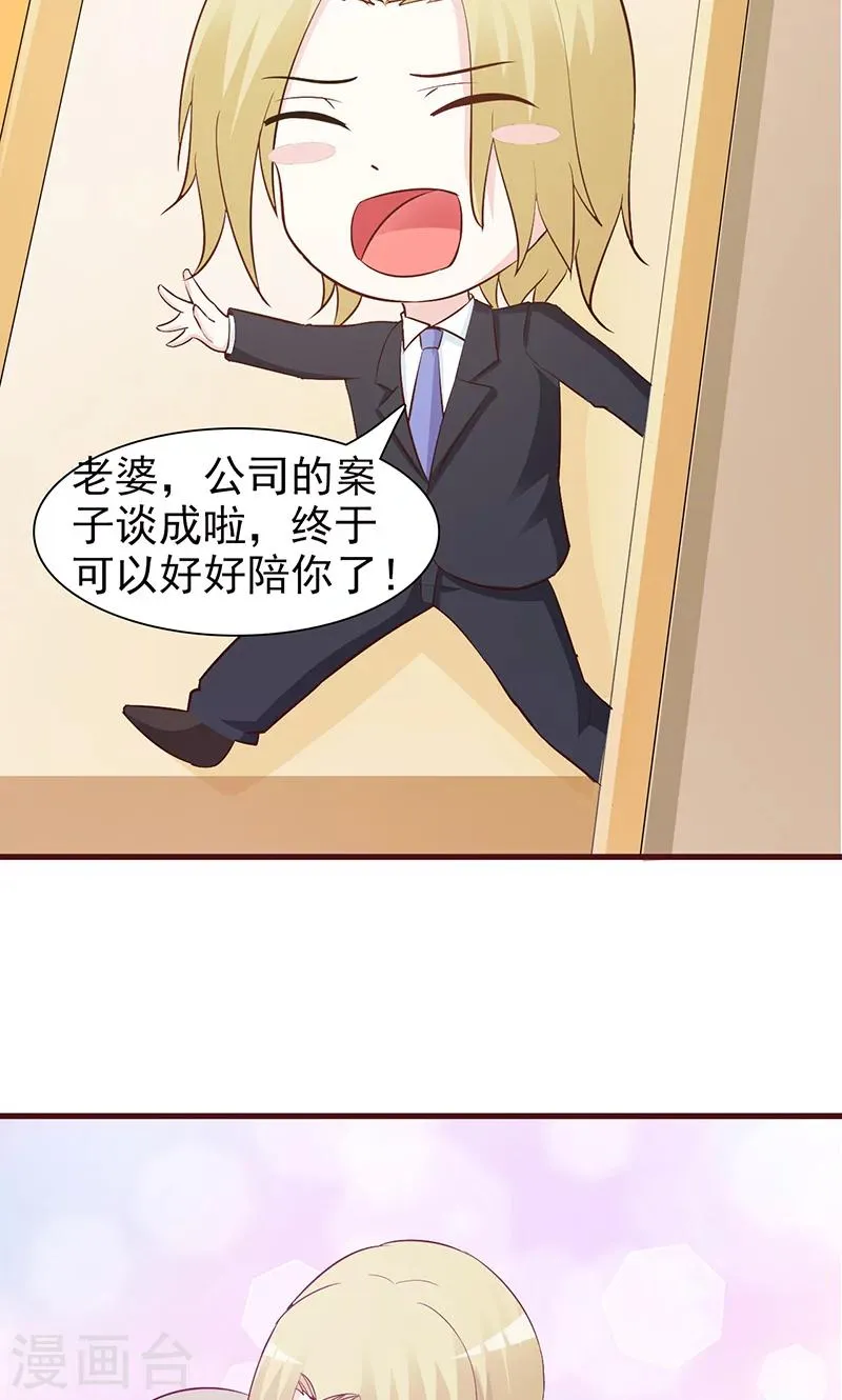 第52话 三人世界 第8页