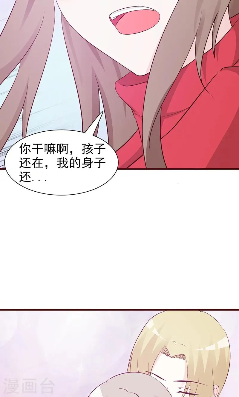 第52话 三人世界 第10页