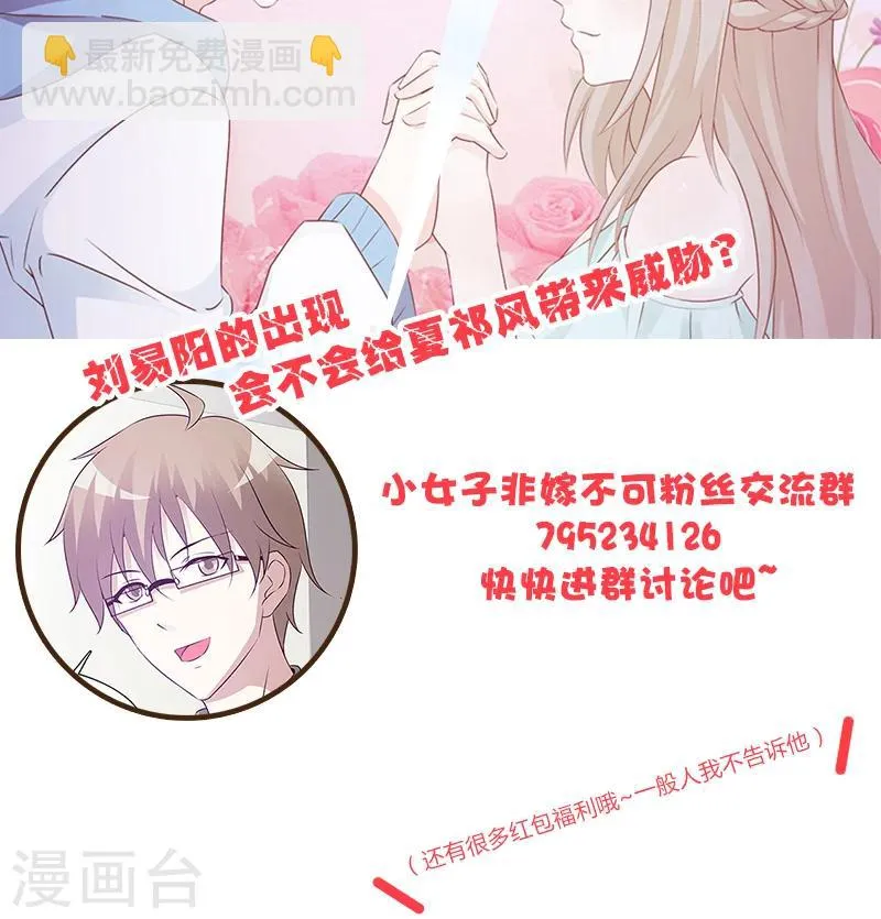 第52话 三人世界 第12页