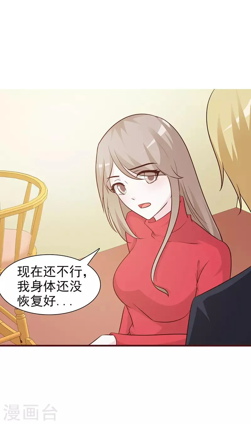 第53话 照片里的女人 第2页