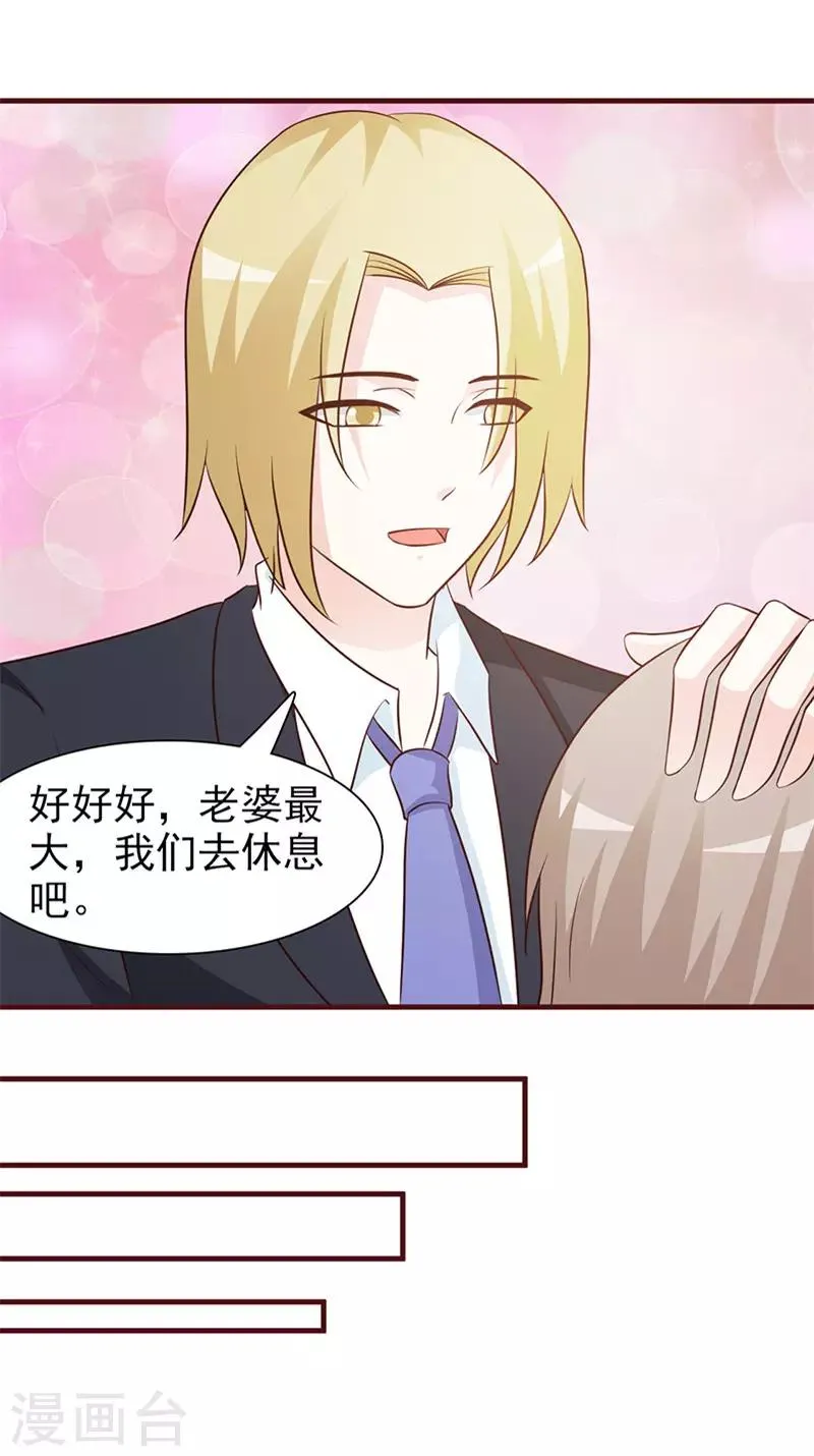 第53话 照片里的女人 第3页