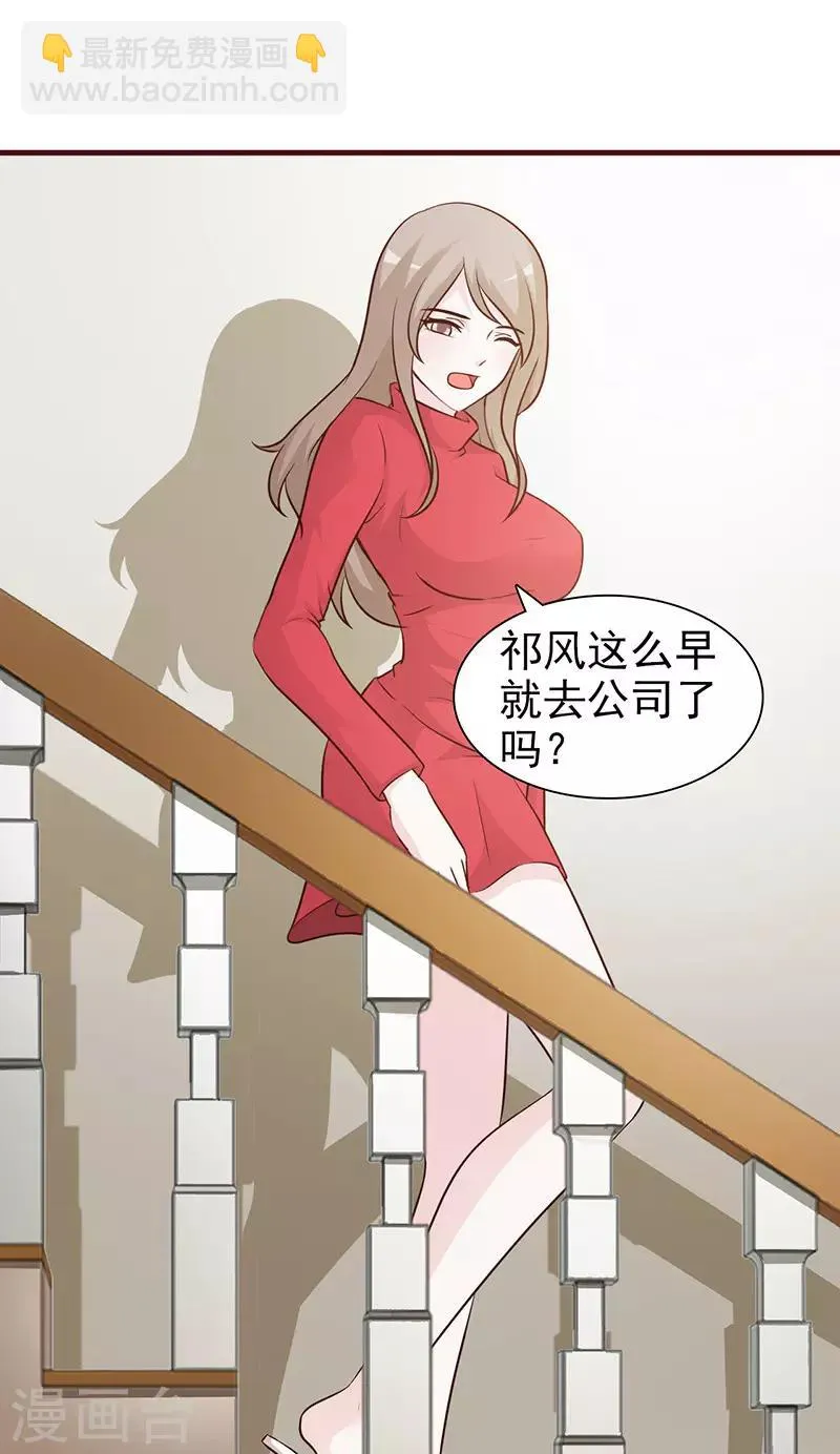 第53话 照片里的女人 第4页