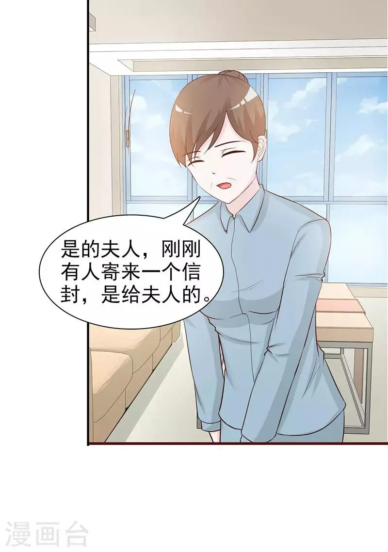 第53话 照片里的女人 第5页