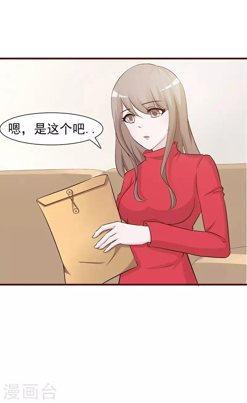 第53话 照片里的女人 第6页