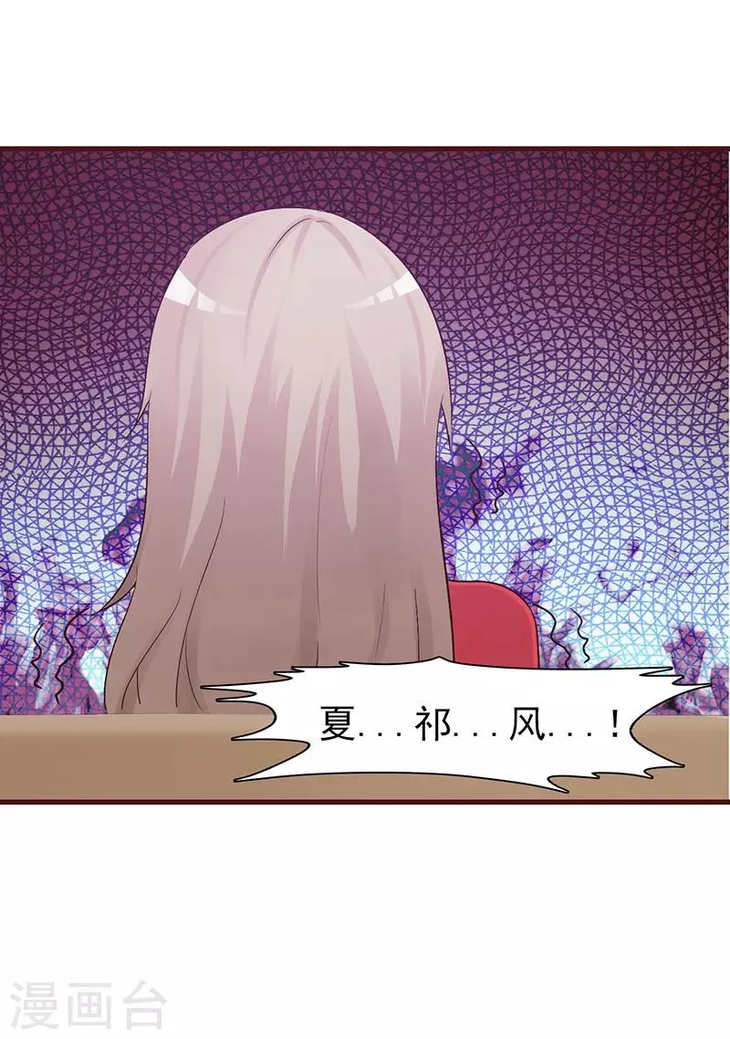 第53话 照片里的女人 第8页