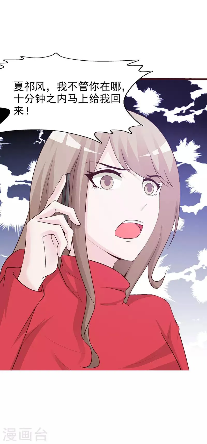 第53话 照片里的女人 第9页