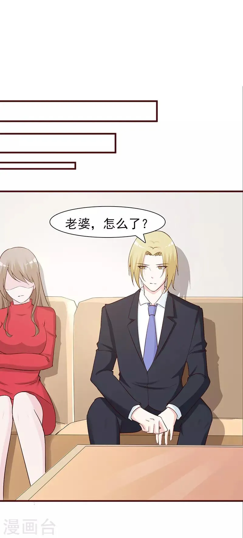 第54话 暧昧 第2页