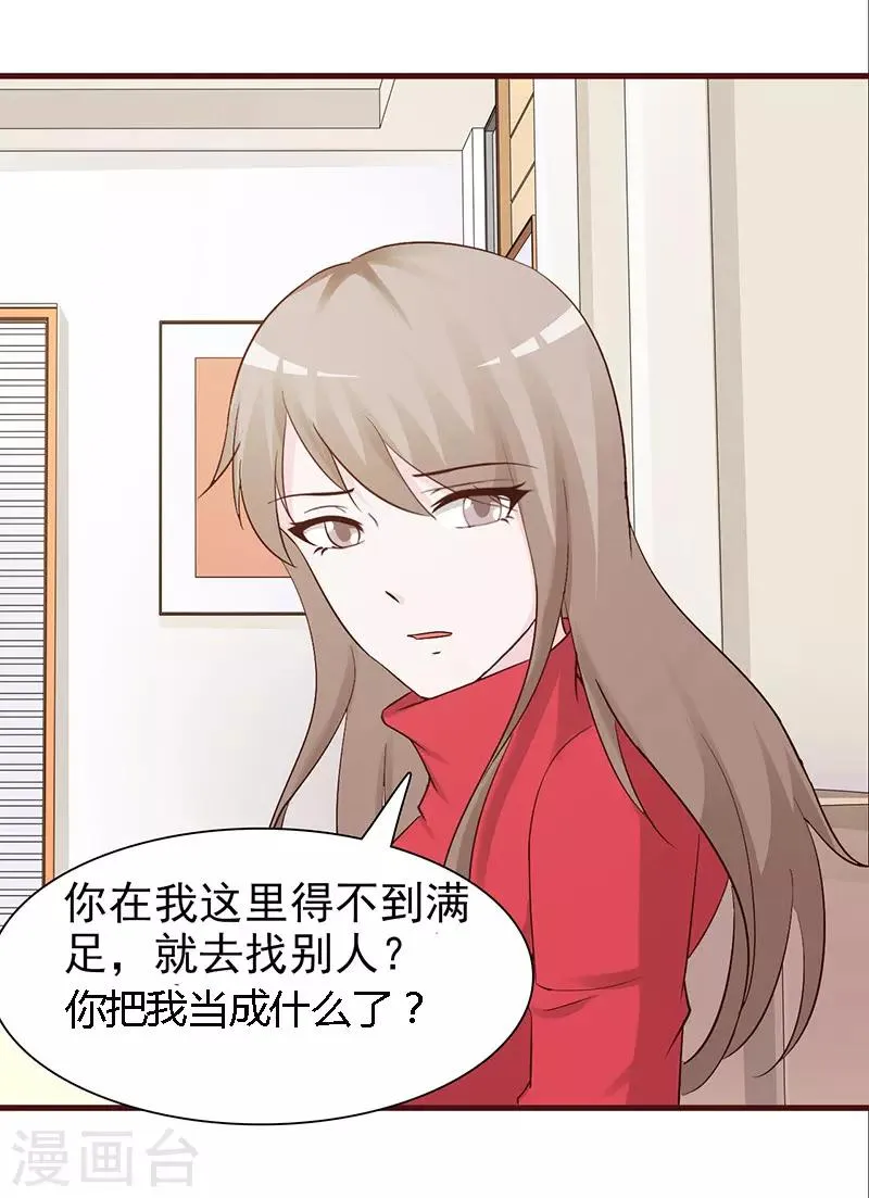 第54话 暧昧 第3页