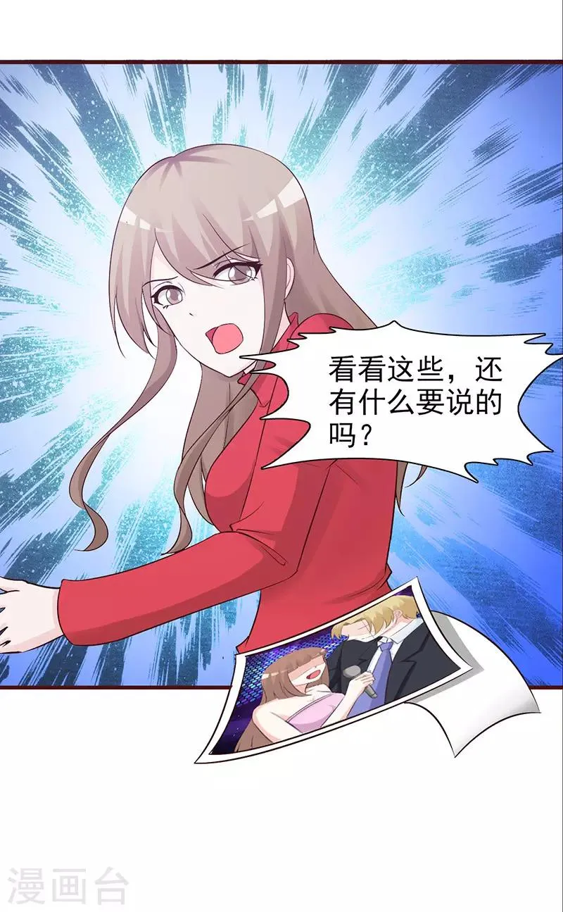 第54话 暧昧 第5页