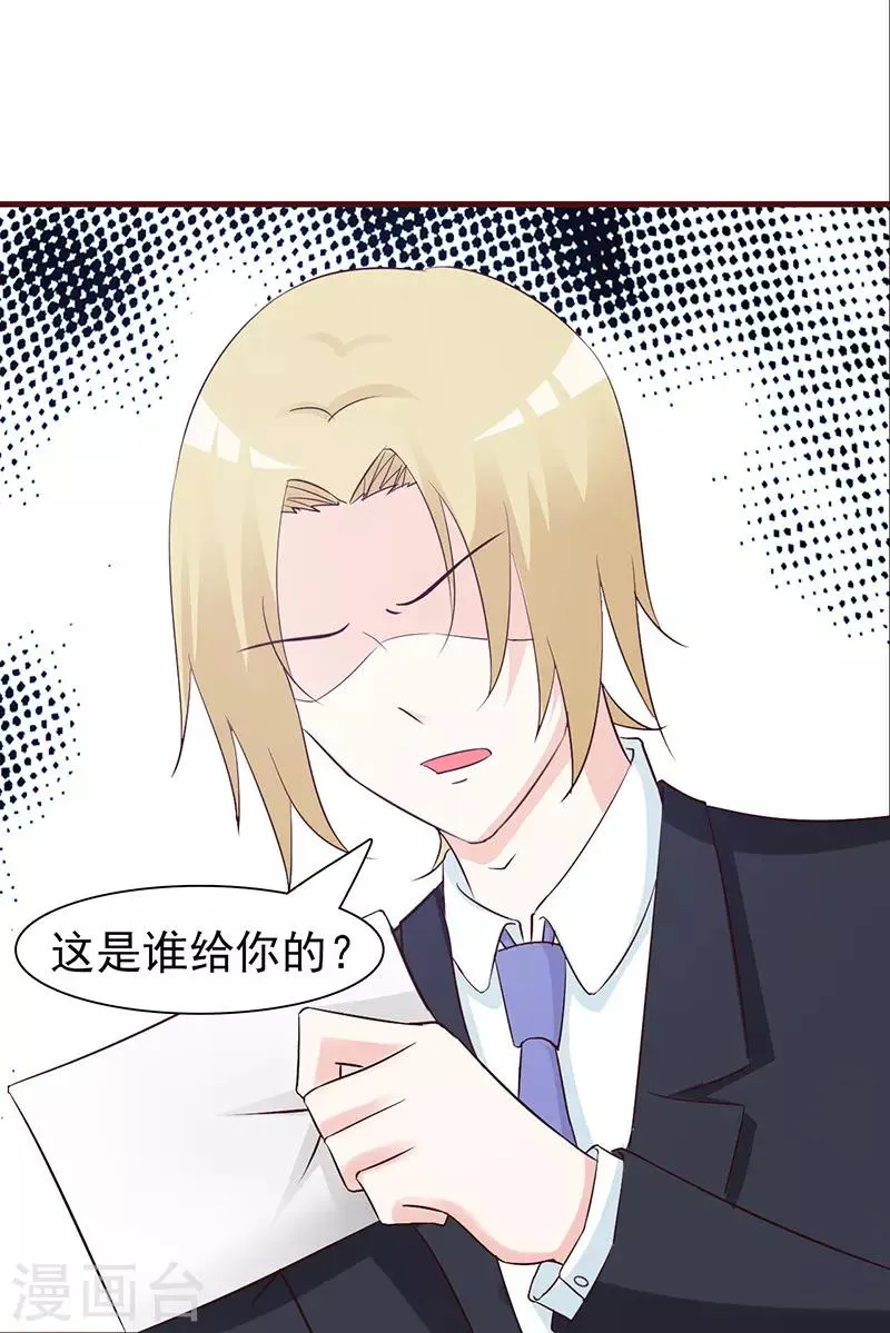 第54话 暧昧 第6页