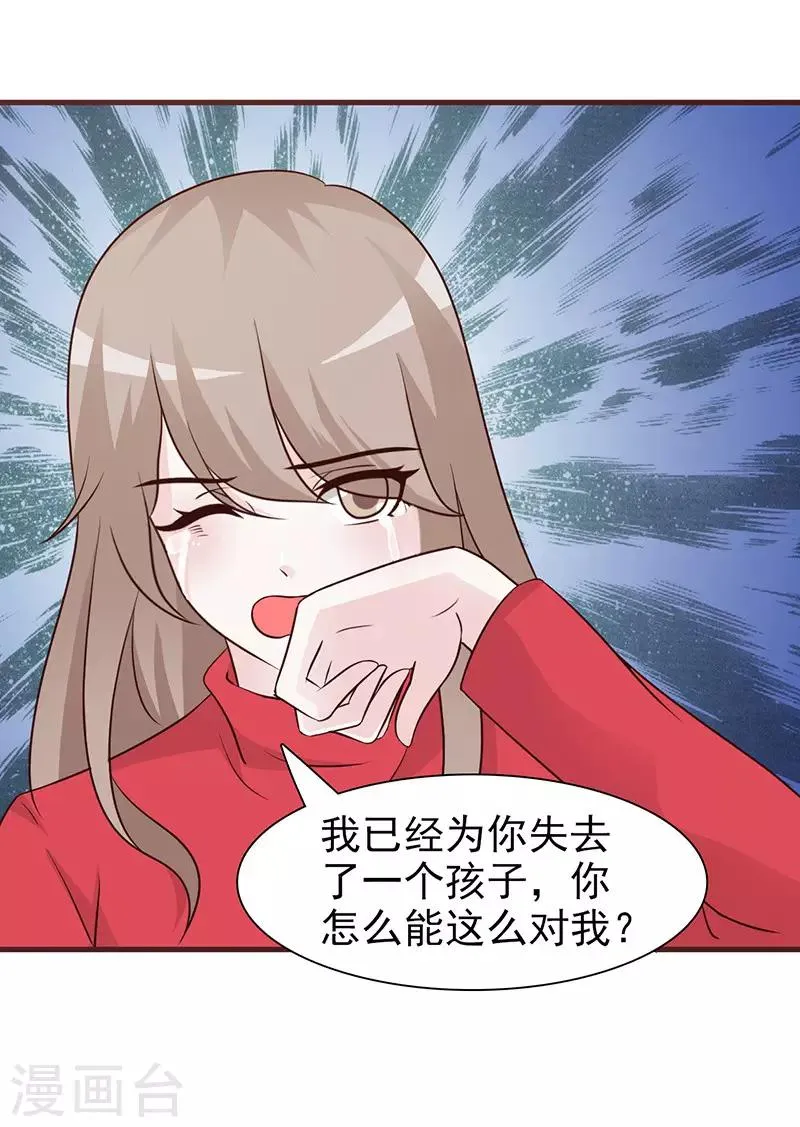 第54话 暧昧 第9页