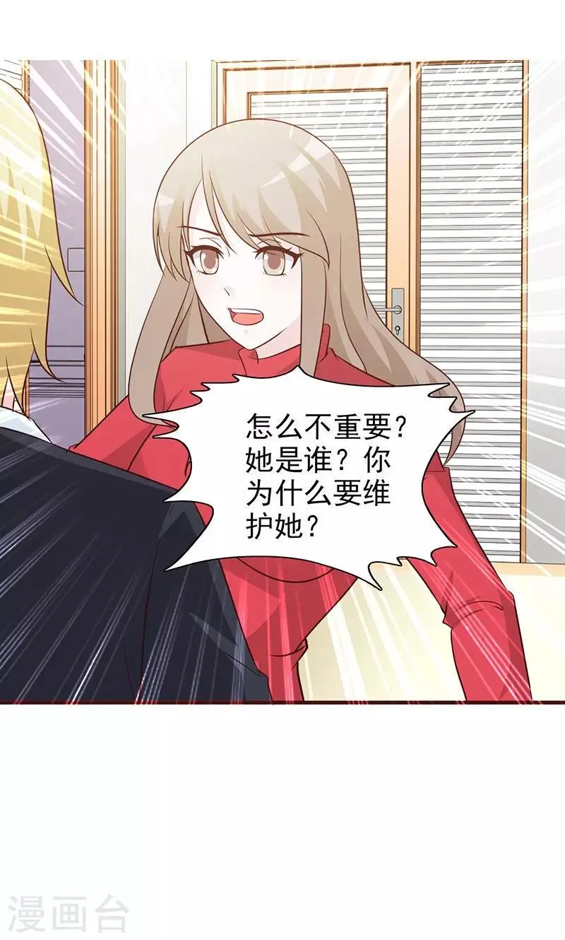 第55话 不可理喻 第2页