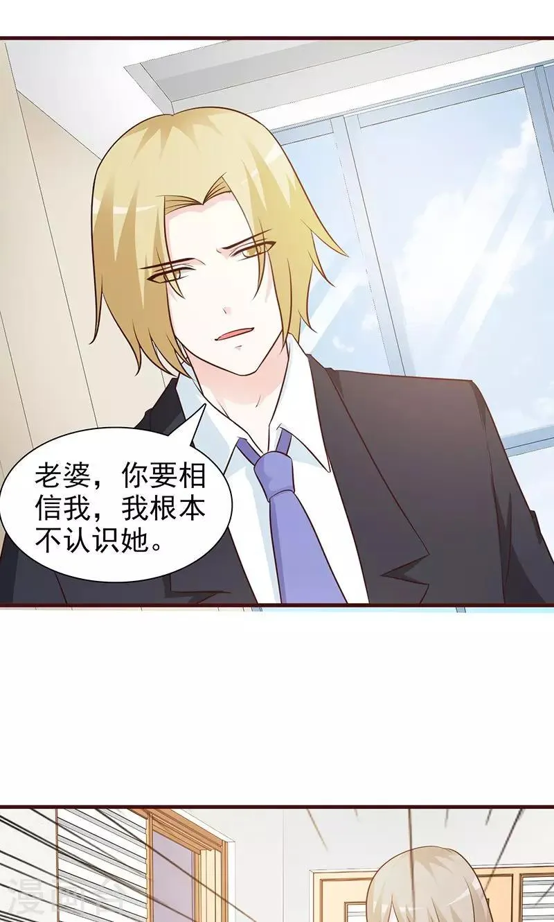 第55话 不可理喻 第3页