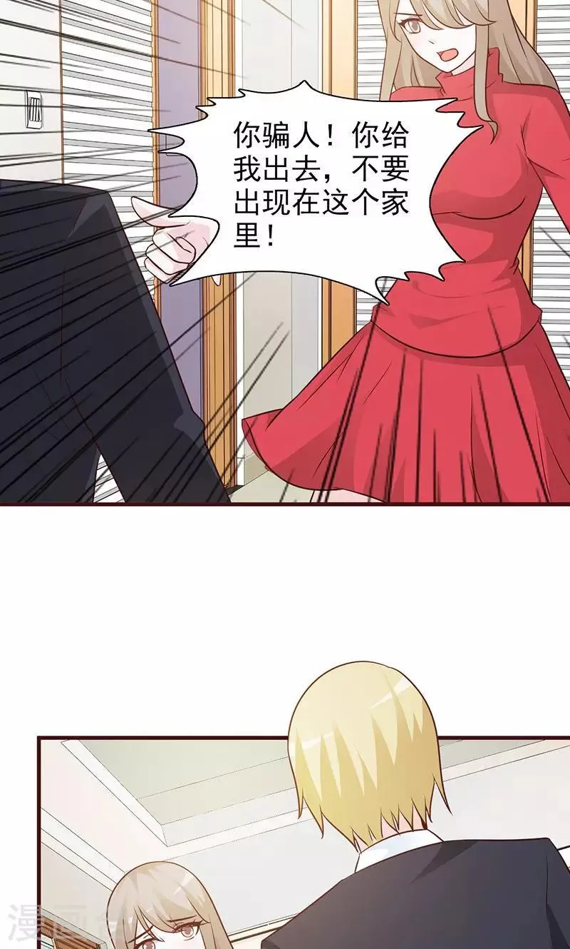 第55话 不可理喻 第4页