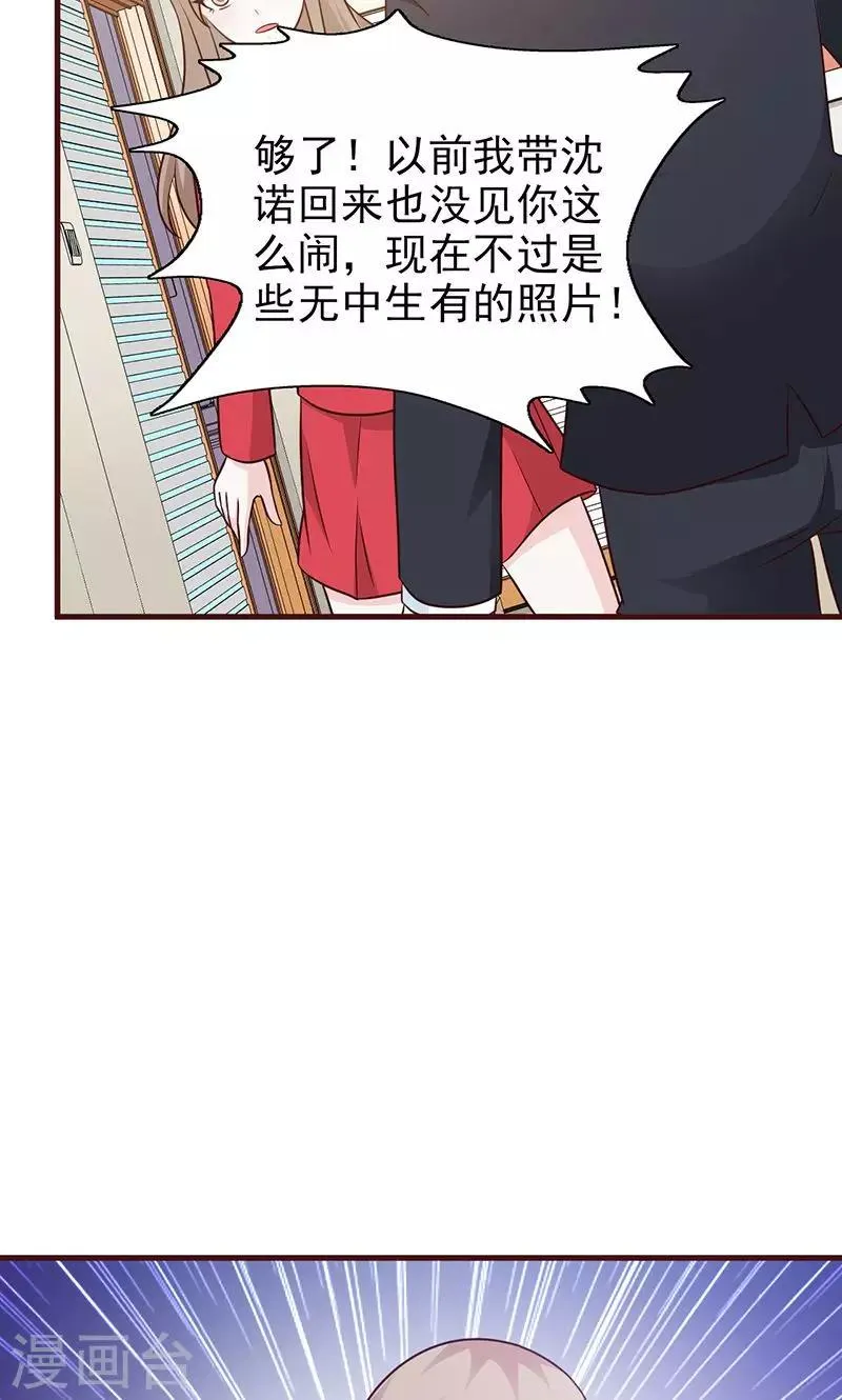 第55话 不可理喻 第5页
