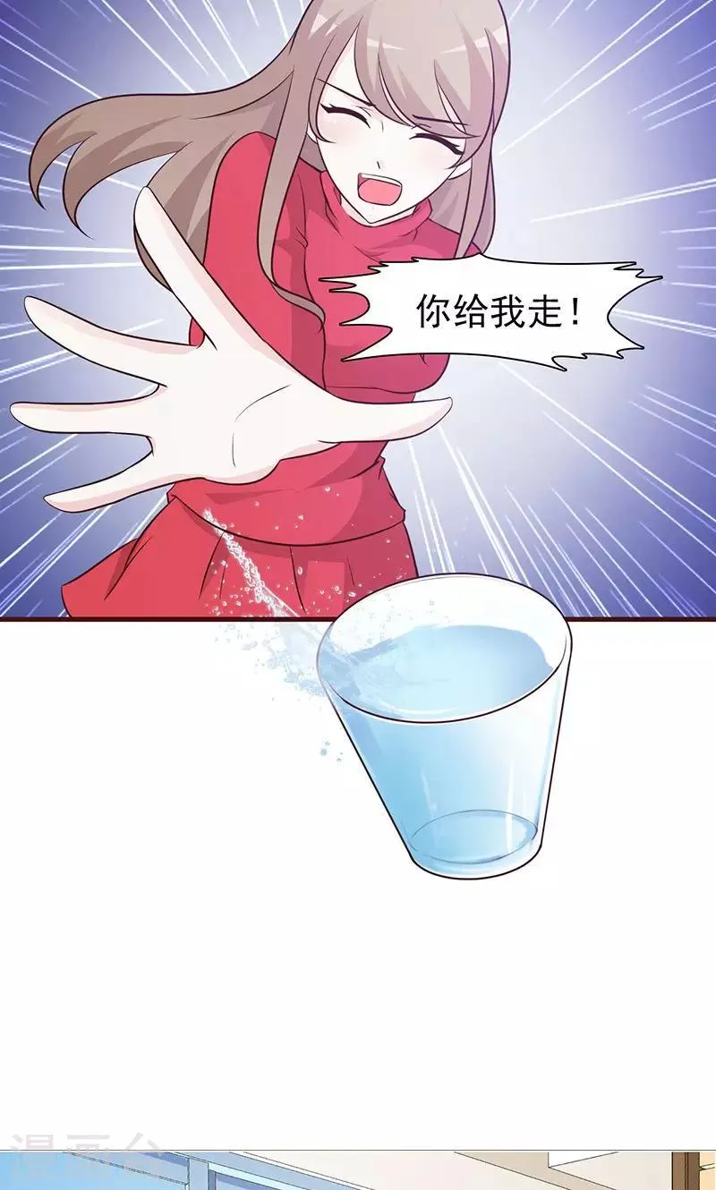 第55话 不可理喻 第6页