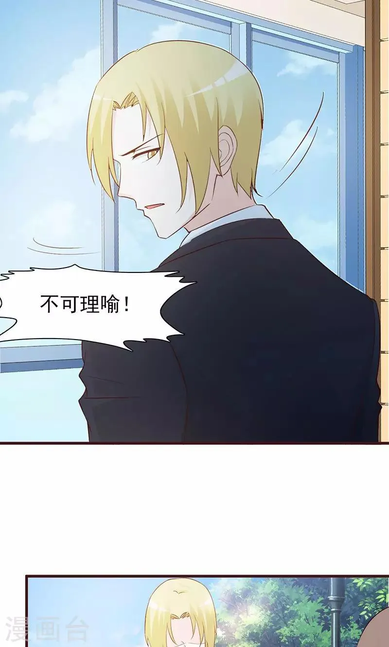 第55话 不可理喻 第7页