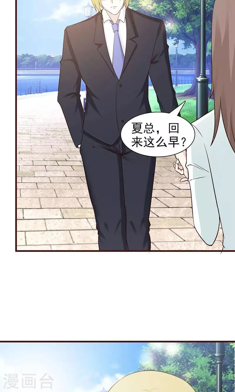 第55话 不可理喻 第8页