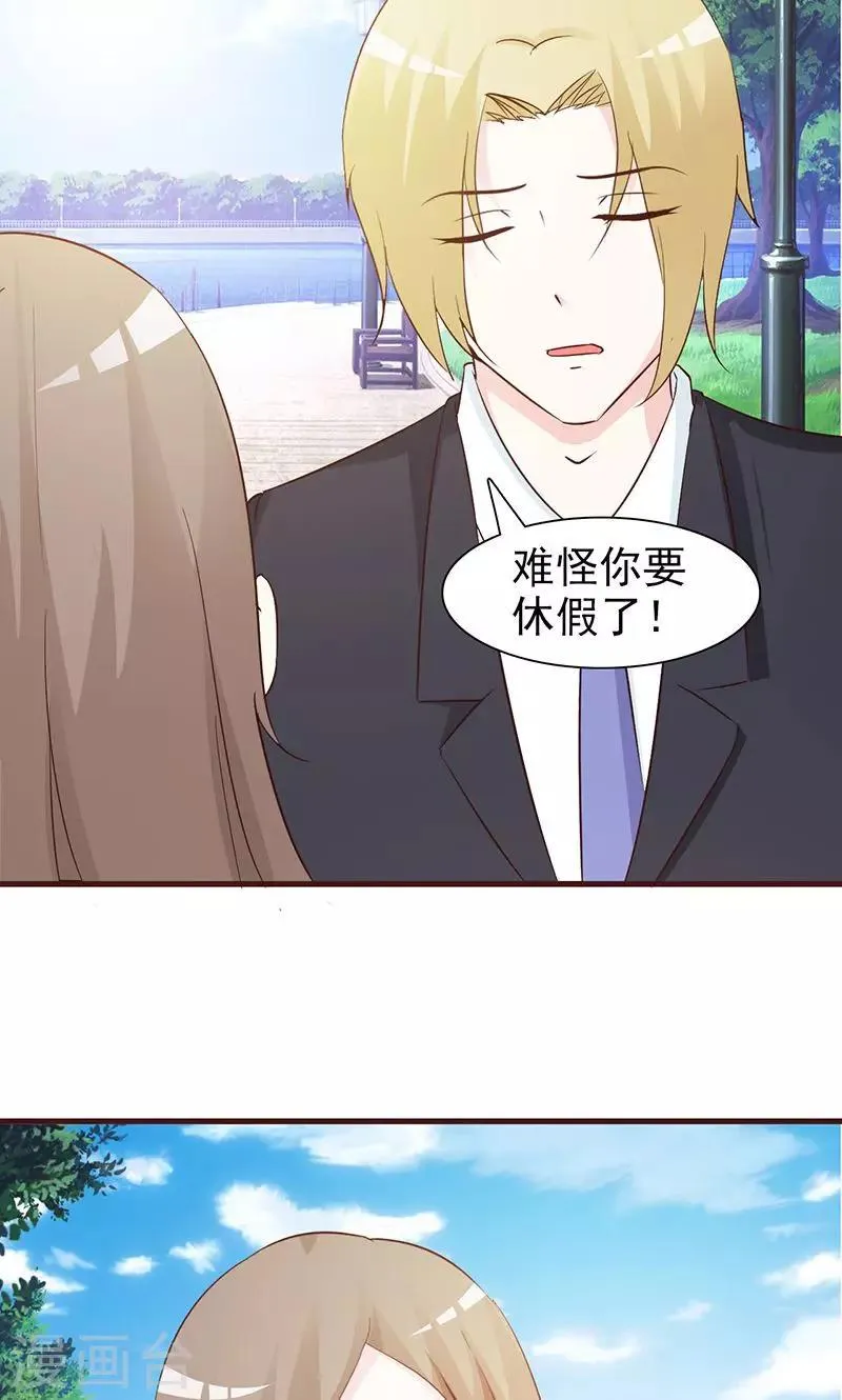 第55话 不可理喻 第9页