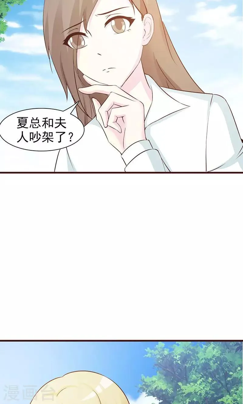 第55话 不可理喻 第10页