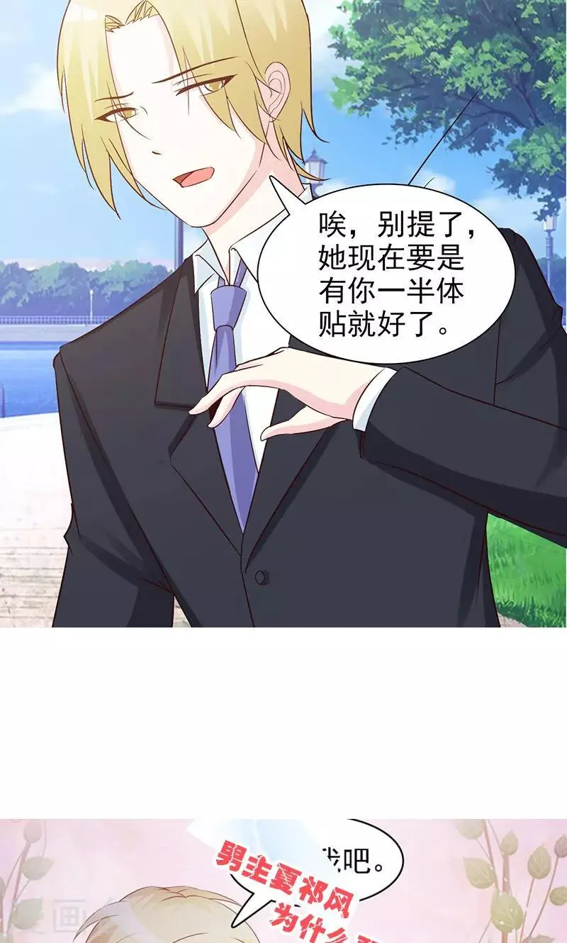 第55话 不可理喻 第11页