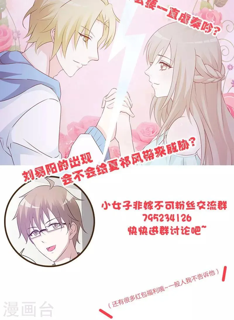 第55话 不可理喻 第12页