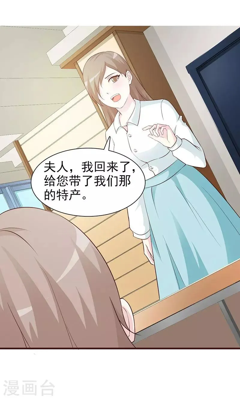 第56话 绯闻女友 第2页