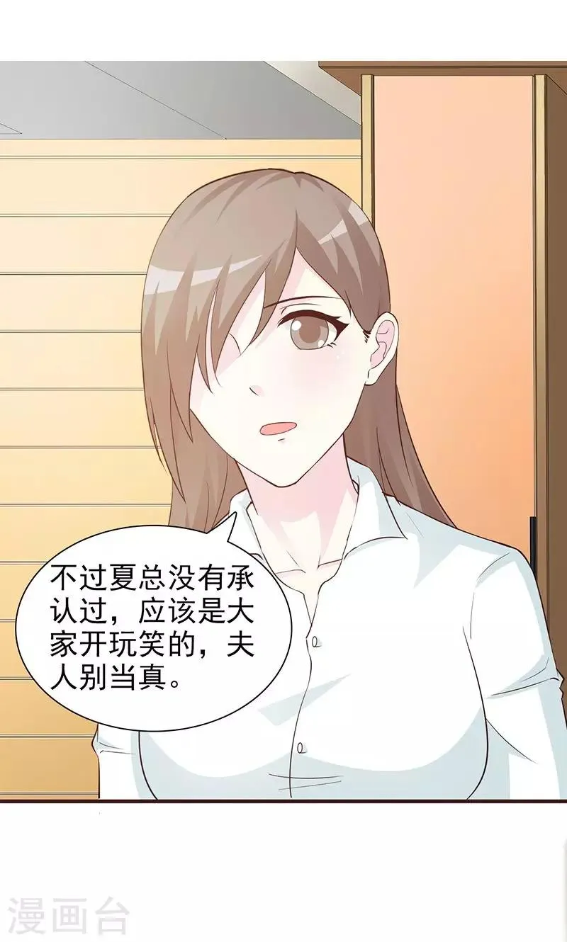 第57话 阴谋诡计 第2页
