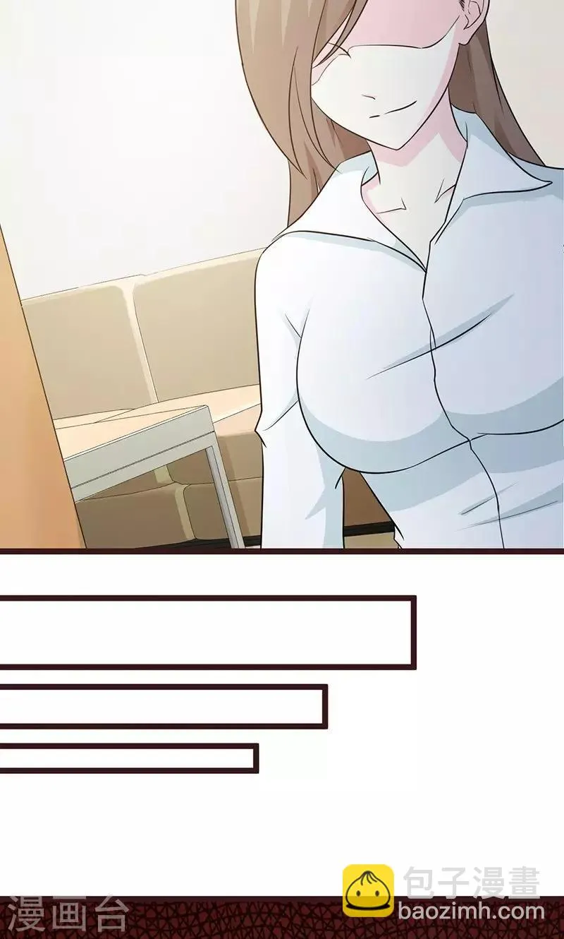 第57话 阴谋诡计 第7页