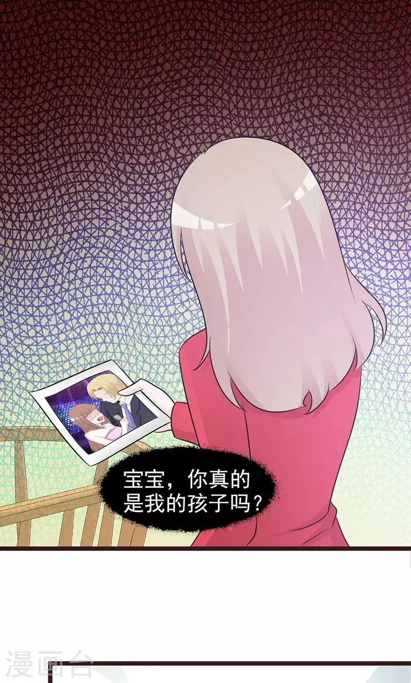 第57话 阴谋诡计 第8页