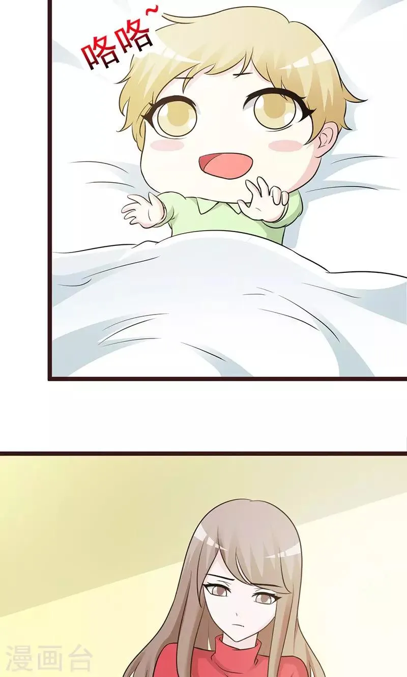 第57话 阴谋诡计 第9页