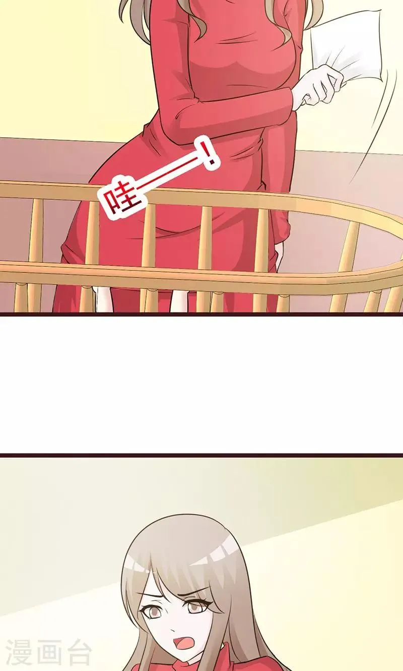 第57话 阴谋诡计 第10页