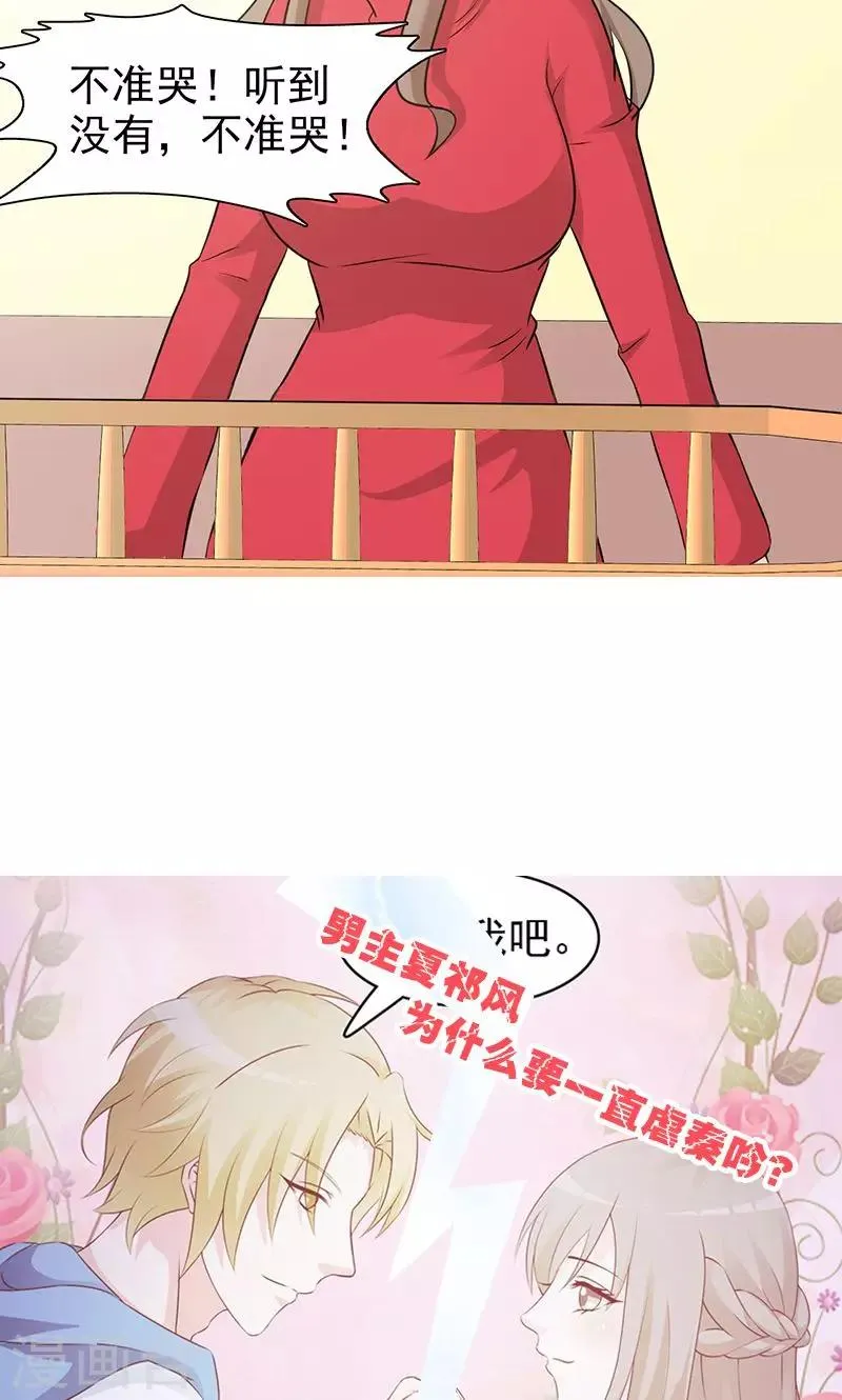 第57话 阴谋诡计 第11页