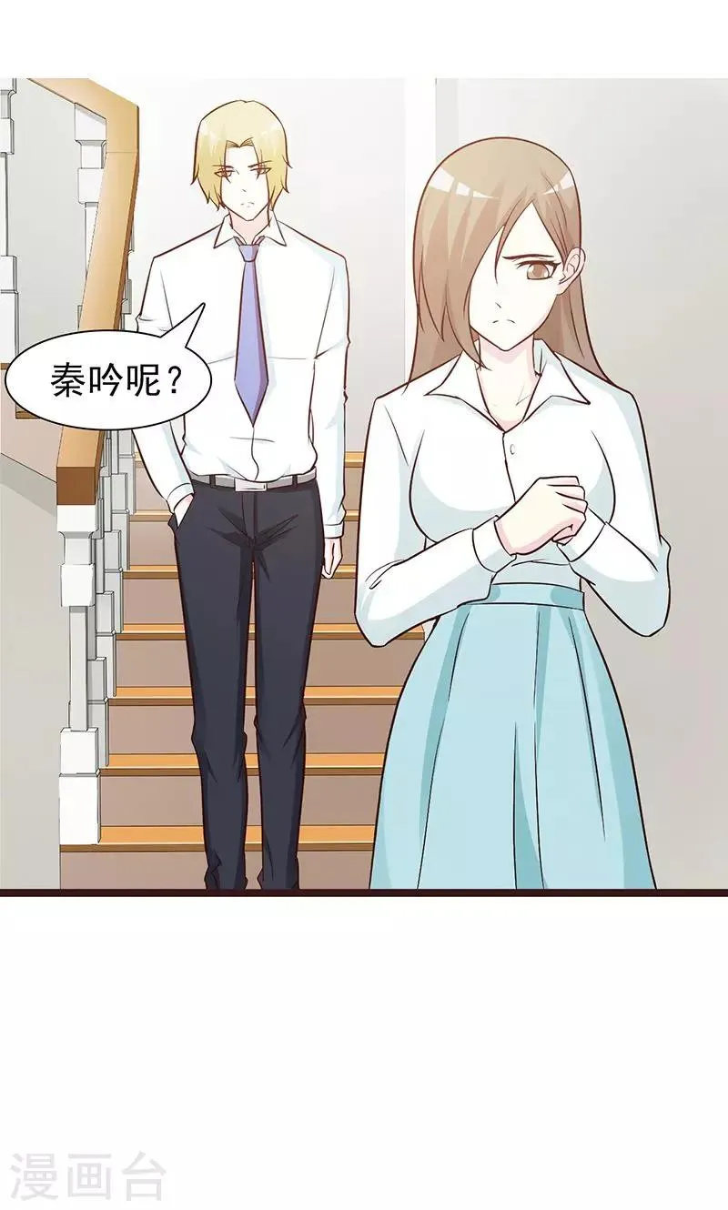 第58话 冤枉 第2页