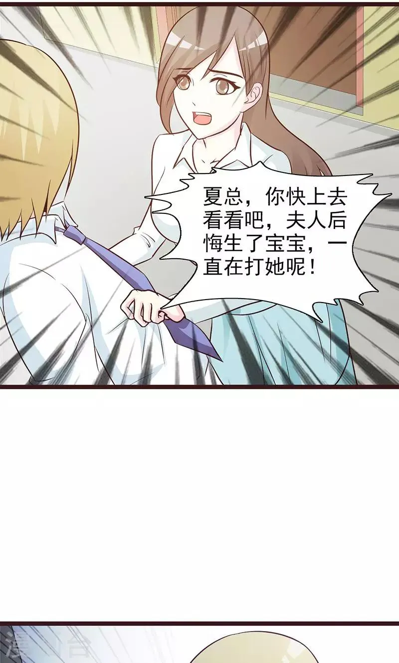 第58话 冤枉 第3页