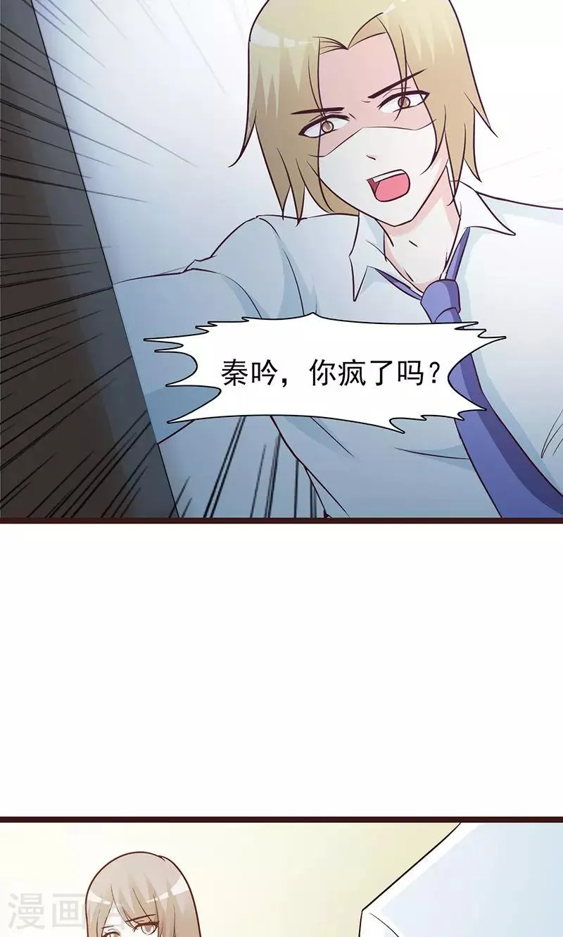 第58话 冤枉 第4页