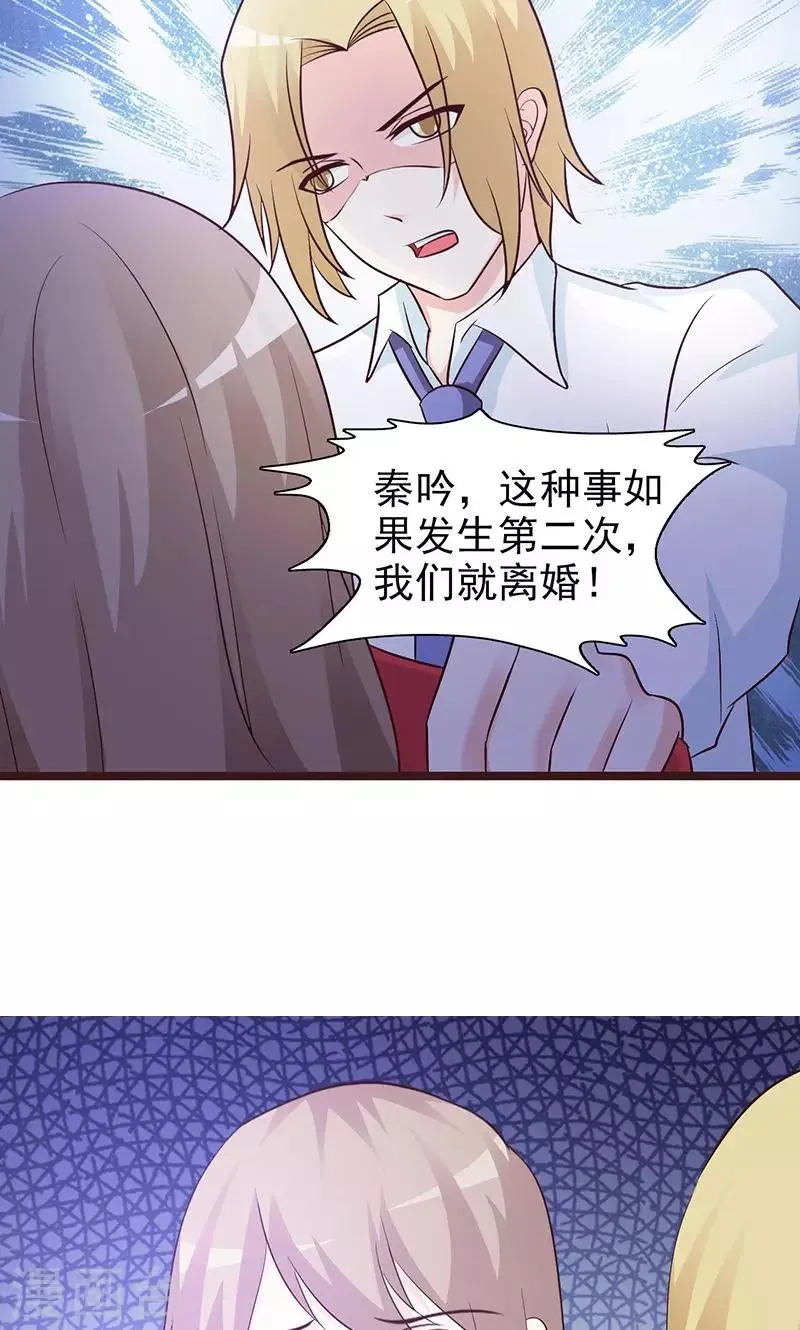 第58话 冤枉 第6页